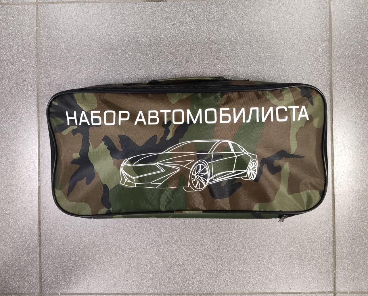 Набор автомобилиста